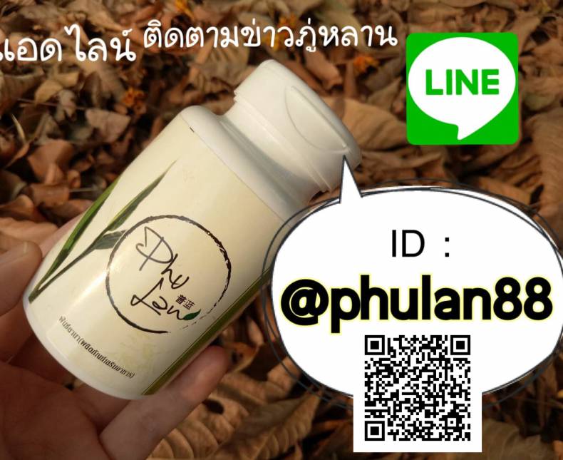 qrcodelinephu qrcodelinephu